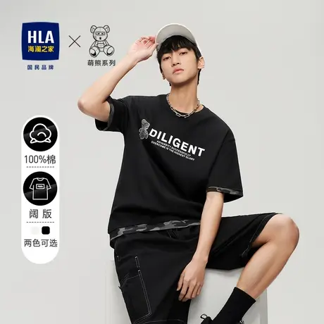 HLA/海澜之家萌熊短袖T恤撞色边宽松纯棉舒适透气圆领白色上衣男商品大图
