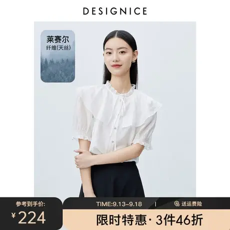 迪赛尼斯衬衣2023夏装新款天丝上衣设计感法式优雅白色短袖衬衫女图片