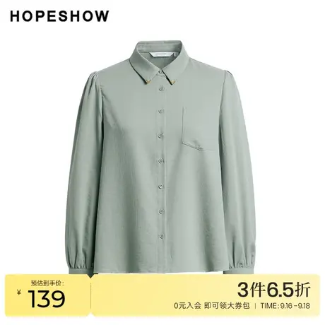红袖outlets绿色衬衫hopeshow2023春季新款女装单排扣翻领上衣商品大图