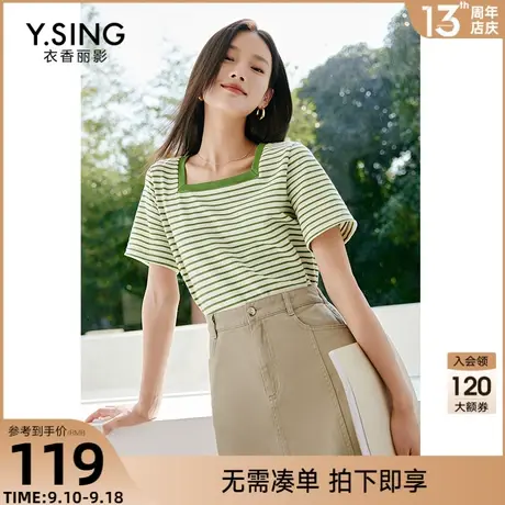 方领条纹短袖T恤女衣香丽影2023年夏季新款别致减龄漂亮洋气上衣图片