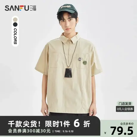 三福2023夏男士可拆卸章仔日系短衬衫 休闲宽松套头上衣471071商品大图