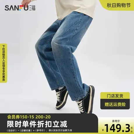 三福2023秋男士分割解构设计宽松牛仔裤 纯棉直筒长裤男475370商品大图