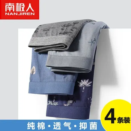 南极人男士内裤男生纯棉大码四角短裤头裤衩全棉抗菌平角裤青少年商品大图