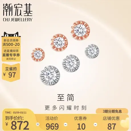 潮宏基至简红18k金玫瑰金钻石耳钉彩金耳环耳饰简约时尚女单只F商品大图