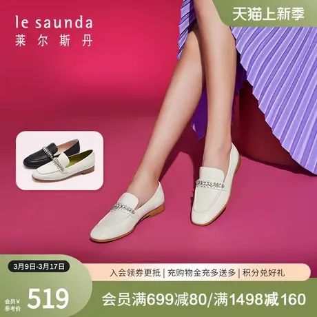 莱尔斯丹春季新款时尚舒适深口金属钻链乐福低跟女单鞋4T11209图片