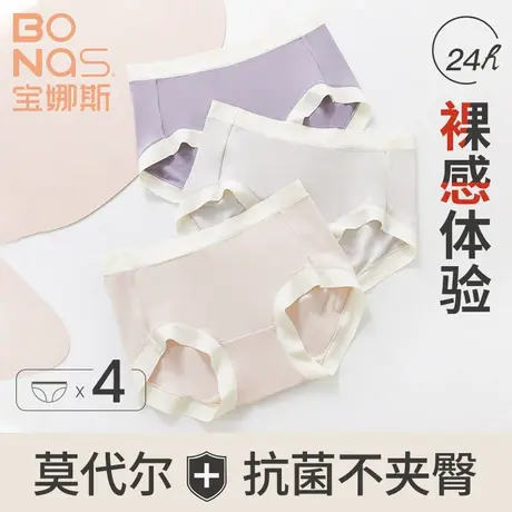 宝娜斯内裤女秋季新款无痕莫代尔中高腰透气抗菌少女平角短裤女士图片