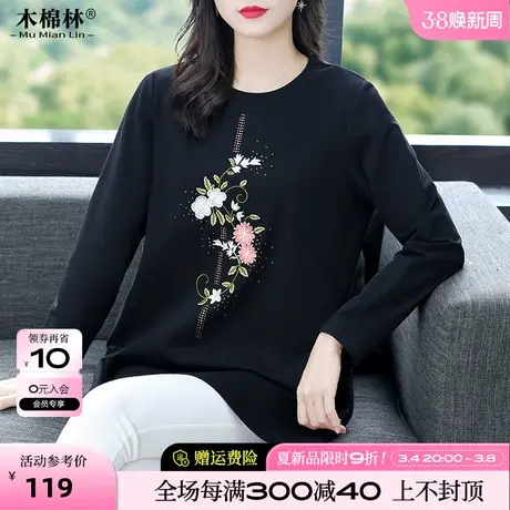 胖妈妈温柔韩系洋气长袖上衣长款大码女装气质宽松显瘦T恤新款女商品大图
