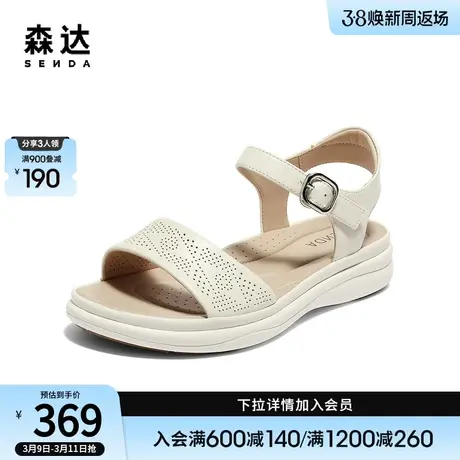 森达舒适凉鞋女2024夏新商场同款软行走厚底休闲凉鞋SZH01BL4图片