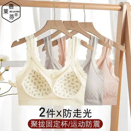 三阶段初中高中生少女文胸无钢圈定型运动防震防下垂上托16岁内衣商品大图