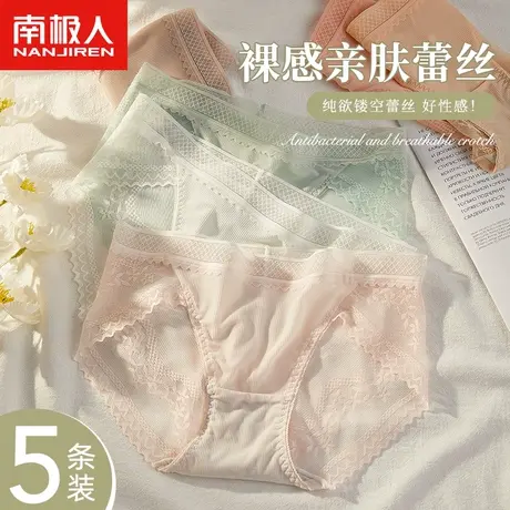 南极人内裤女士蕾丝性感网纱抗菌纯棉裆透气夏季薄款大码三角短裤商品大图