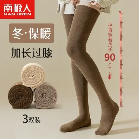 南极人长筒袜女秋冬保暖护膝加厚加长小腿袜防滑长款黑色过膝袜子商品大图
