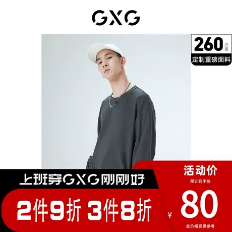 GXG男装 [新尚]重磅系列纯色简约休闲打底圆领长袖T恤 春季新品商品大图