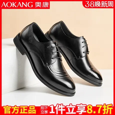 奥康皮鞋男真皮商务正装秋季休闲男士英伦小牛皮青年男鞋结婚鞋子图片