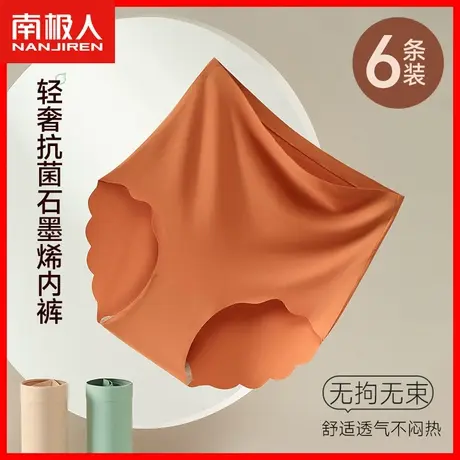 无痕内裤女士冰丝薄款透气底裤高腰收腹提臀纯棉抗菌裆三角短裤TM商品大图