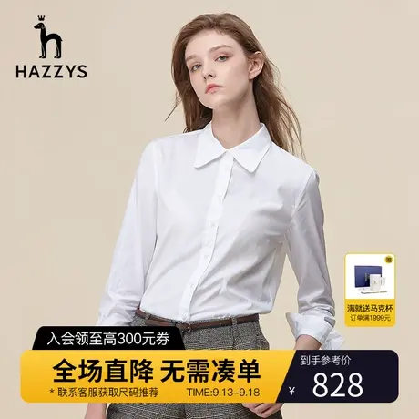 Hazzys哈吉斯纯棉长袖衬衫上衣女士秋季新款英伦风宽松衬衣外套图片