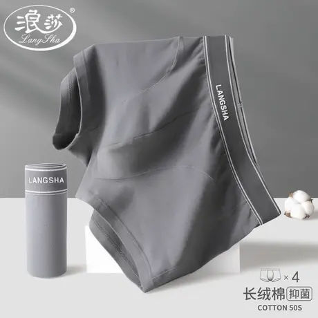 浪莎男士内裤纯棉透气四角裤夏季薄款短裤头抗菌男生宽松平角裤衩商品大图
