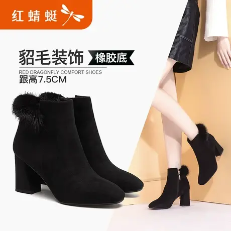 红蜻蜓女鞋冬季新款高跟粗跟加绒保暖女靴时尚貂毛磨砂短靴女棉鞋图片