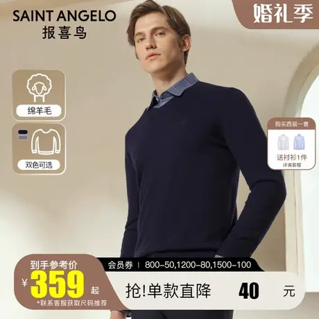 报喜鸟2022秋季新款男商务休闲纯羊毛圆领针织衫保暖羊毛衫男毛衣图片