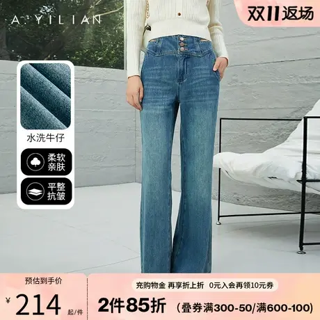 阿依莲女士高腰天丝牛仔裤秋季2023新款女装直筒宽松梨形身材裤子图片