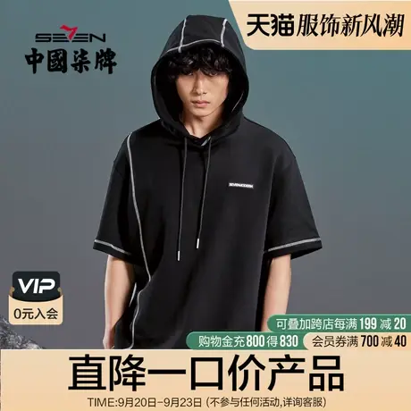 柒牌清仓潮牌SVNMDN男士卫衣2022夏季新款黑色连帽纯棉短袖上衣潮图片