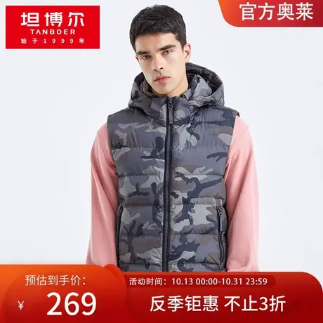 坦博尔奥莱清仓羽绒马甲男士短款时尚迷彩便携外穿可脱卸帽坎肩潮图片
