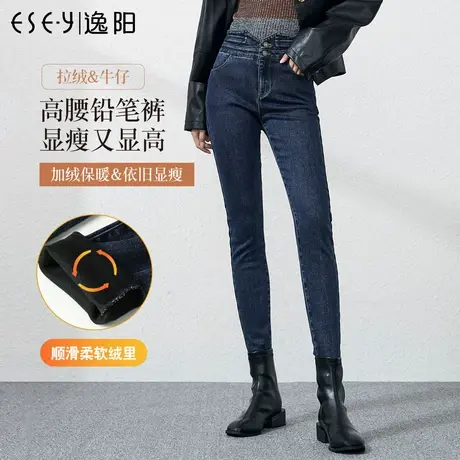 逸阳加绒高腰牛仔裤女2023冬季新款显瘦显高修身弹力小脚铅笔裤子商品大图