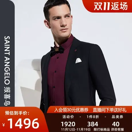 报喜鸟品牌春季新款男士商务黑色羊毛西装上衣微弹纯色西装外套男图片