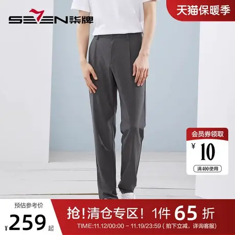 柒牌男装休闲长裤男2023夏季新款商务通勤时尚百搭男士直筒锥形裤商品大图