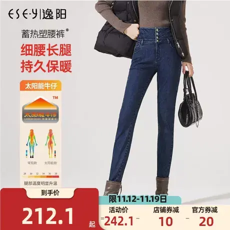 逸阳黑科技太阳能加绒高腰牛仔铅笔裤女2023冬季新款小脚裤子商品大图
