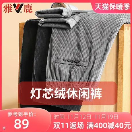 【灯芯绒】雅鹿裤子男春秋季新款宽松直筒休闲裤男士条纹长裤子商品大图