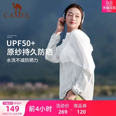 骆驼女装原纱防晒衣女春夏防紫外线撞色防晒衫轻薄透气凉感防晒服商品大图