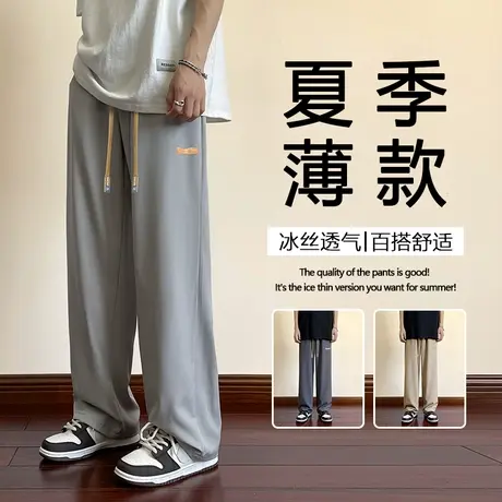 冰丝裤子男夏季薄款宽松垂感透气运动裤男士潮牌速干空调休闲长裤商品大图