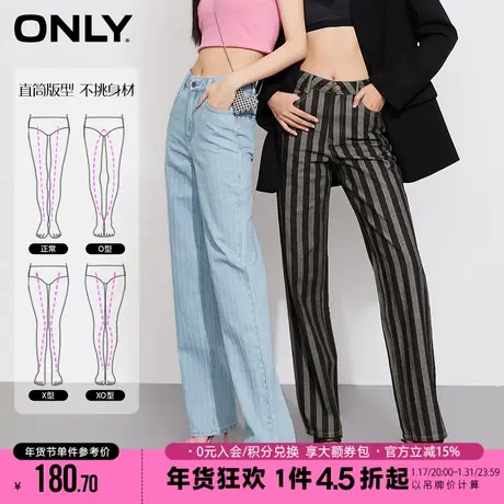 ONLY2023冬季新款时尚百搭复古条纹高腰直筒牛仔裤女|123132030商品大图