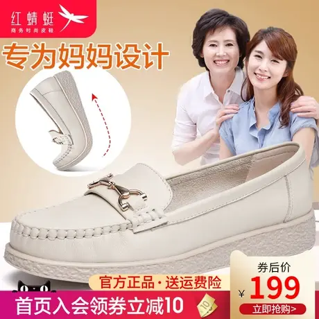 红蜻蜓女鞋2024春季新款真皮舒适妈妈鞋时尚休闲女单鞋平底乐福鞋图片