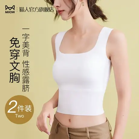 猫人夏季新款方领无袖吊带背心女内搭气质修身冰丝带胸垫上衣外穿图片