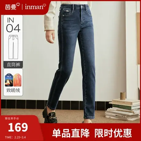 茵曼复古直筒牛仔裤女2024春季新款弹力裤子宽松直筒窄版九分长裤图片