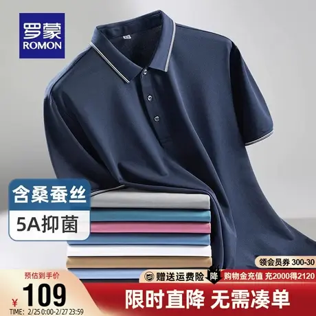 【含桑蚕丝】罗蒙男士时尚休闲POLO衫2024春薄款修身短袖T恤衫商品大图