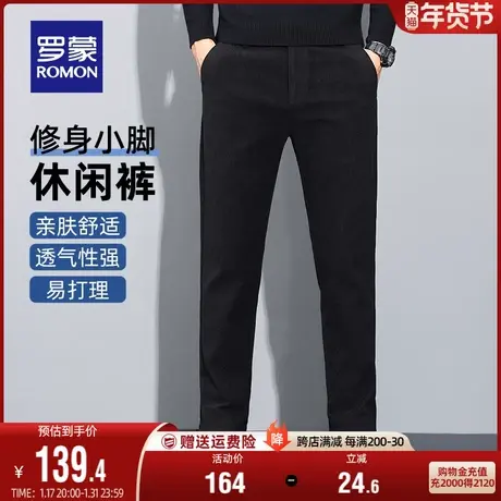 罗蒙男士商务休闲裤2023秋季新款时尚百搭商务修身直筒裤简约长裤商品大图