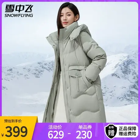 雪中飞2023新款宽松加厚羽绒服女中长款可拆卸帽鸭绒保暖外套冬季图片