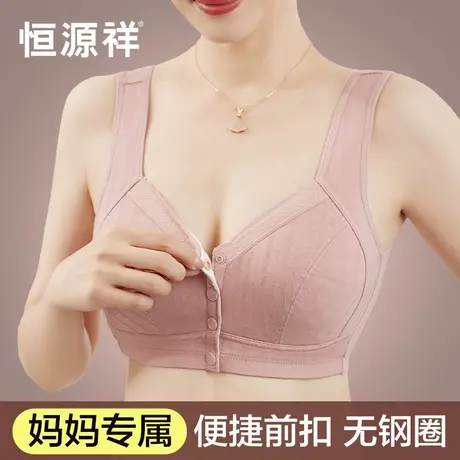 恒源祥妈妈内衣文胸中年妇女纯棉薄款中老年人大码胸罩前扣背心式商品大图