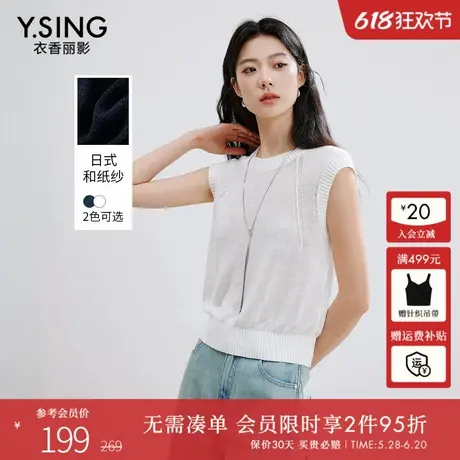 衣香丽影高端和纸纱无袖针织衫女2025年夏装新款宽松遮肉白色上衣商品大图