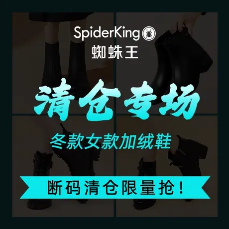 【特价清仓冬款女鞋】蜘蛛王正品女棉鞋皮靴断码清仓秒杀捡漏图片