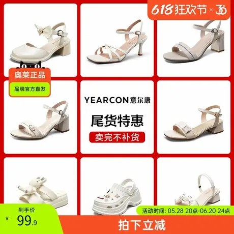 意尔康官方正品时尚休闲女鞋凉鞋凉拖时尚休闲夏季仙女风百搭商品大图