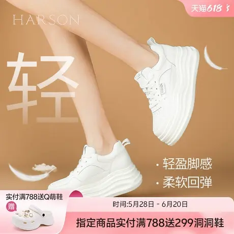 哈森厚底松糕小白鞋女鞋2025春秋季新款百搭增高小个子板鞋休闲鞋商品大图