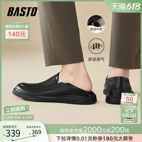 父亲节礼物百思图25夏商场新款冲孔商务乐福鞋男休闲皮鞋FCK08BM5图片