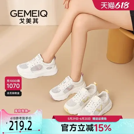 戈美其老爹鞋女款2025新款夏季网面薄款透气增高休闲运动鞋小白鞋商品大图