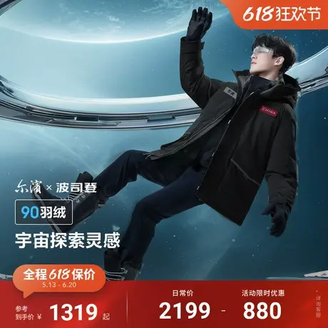 【尔滨】波司登冬季新款男创新子夜蓝太空系列运动羽绒服商品大图