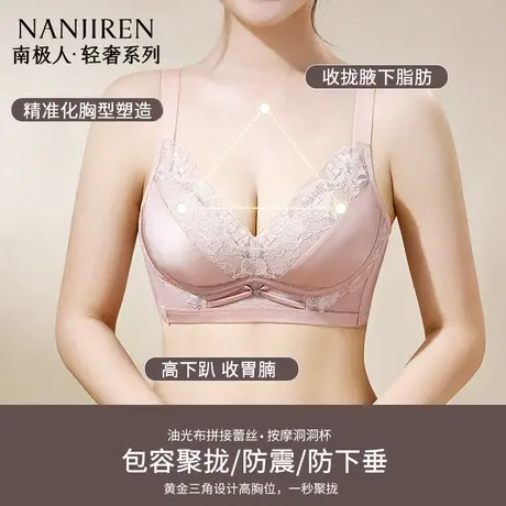 南极人美背粉底液女内衣聚拢收副乳防下垂2025夏季新薄款女生文胸商品大图
