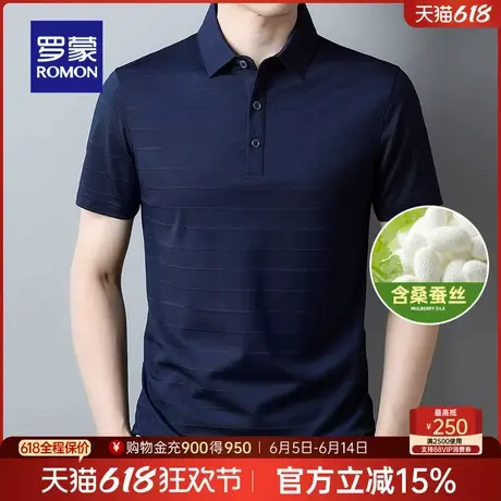 【含桑蚕丝】罗蒙男士商务短袖T恤2025夏季薄款条纹爸爸装POLO衫商品大图