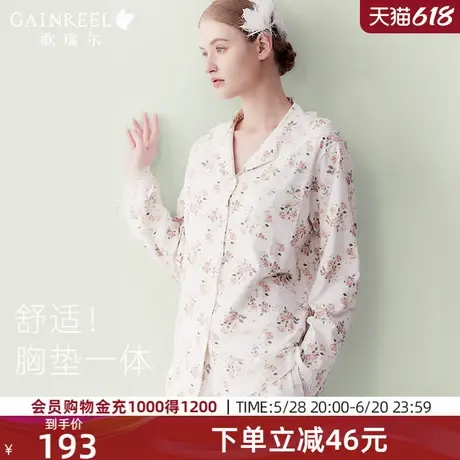 歌瑞尔棉质带胸垫亲肤睡衣女款2025新款透气长袖家居服套装图片